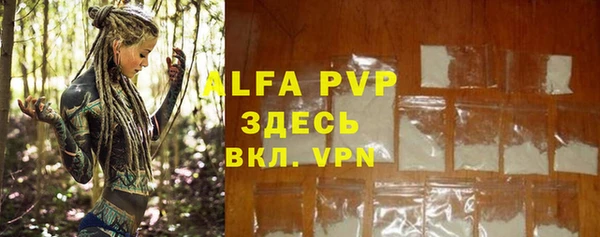 альфа пвп VHQ Абаза